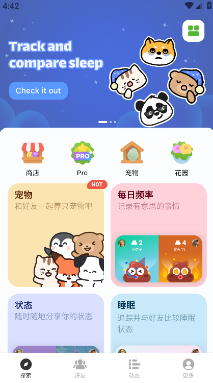 Widgetable安卓官方版第1张截图