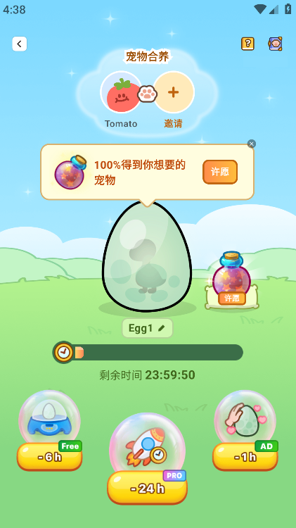 Widgetable安卓官方版第2张截图