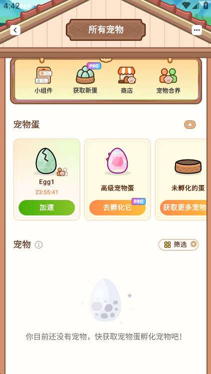 Widgetable安卓官方版第3张截图