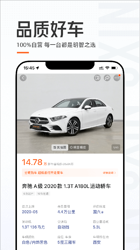 优信二手车app下载第1张截图