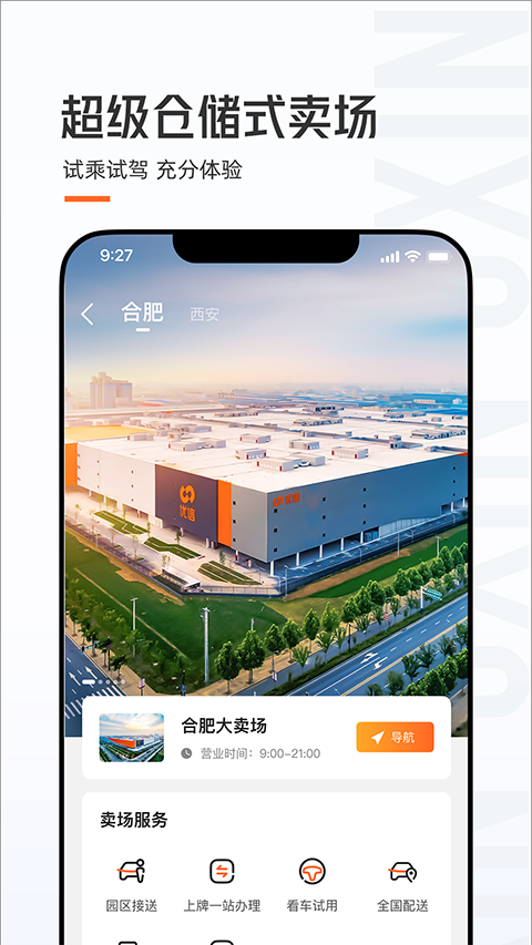 优信二手车app下载第5张截图