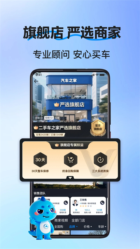二手车之家app下载第5张截图