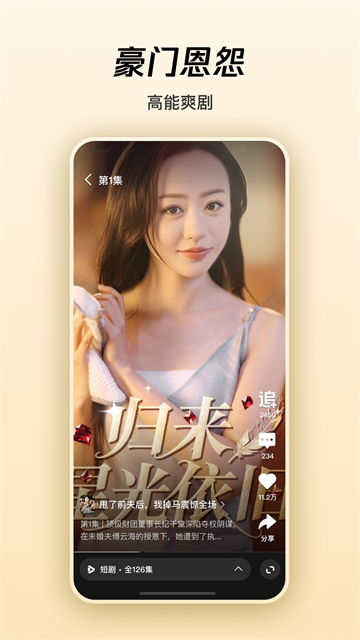 腾讯微视app第2张截图