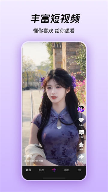 腾讯微视app第5张截图