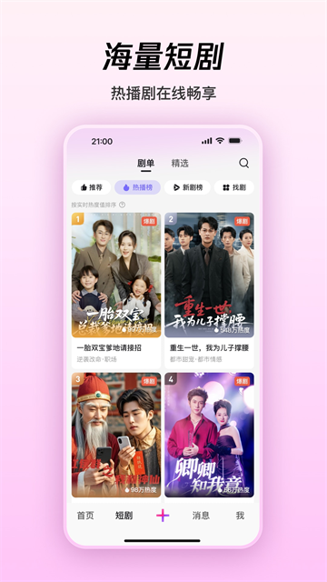 腾讯微视app第4张截图