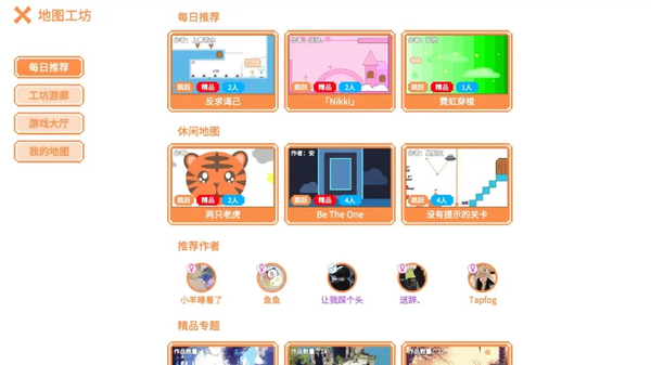 萌猫派对联机版下载第1张截图