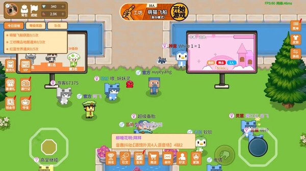 萌猫派对联机版下载第5张截图