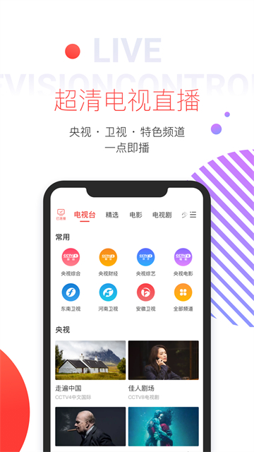 多屏互动app下载第2张截图