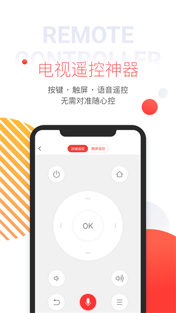 多屏互动app下载第3张截图