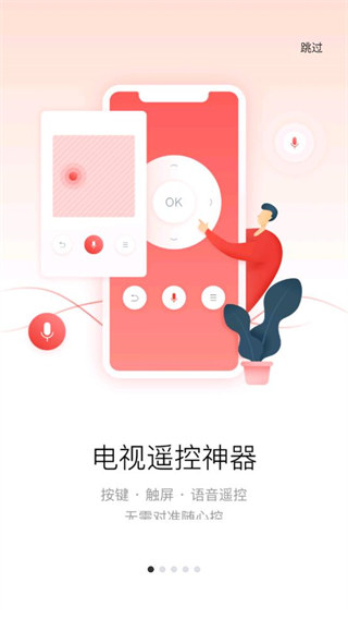多屏互动app下载第5张截图