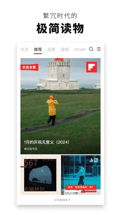 红板报app下载第4张截图