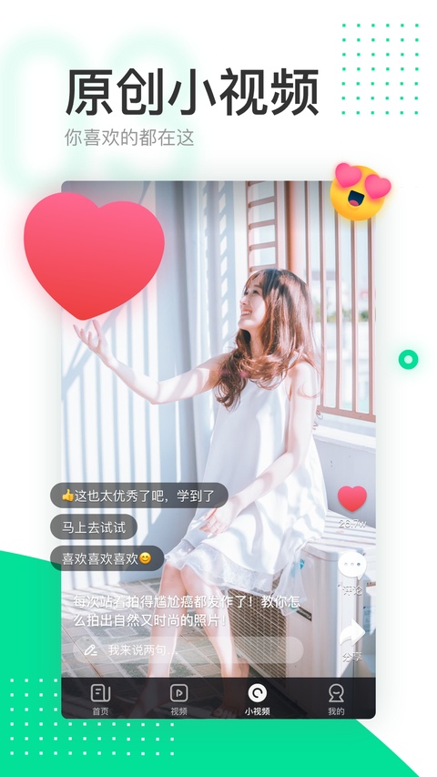 趣头条app官方免费下载第3张截图
