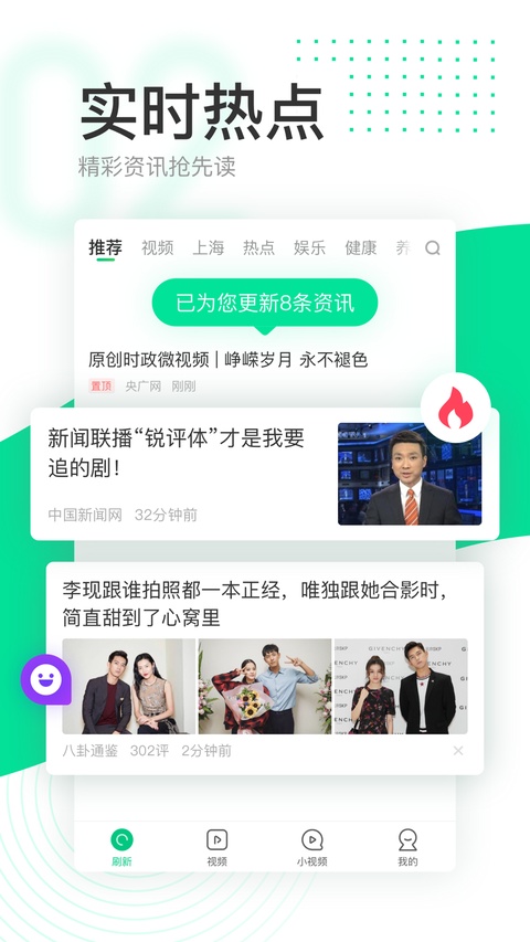 趣头条app官方免费下载第2张截图