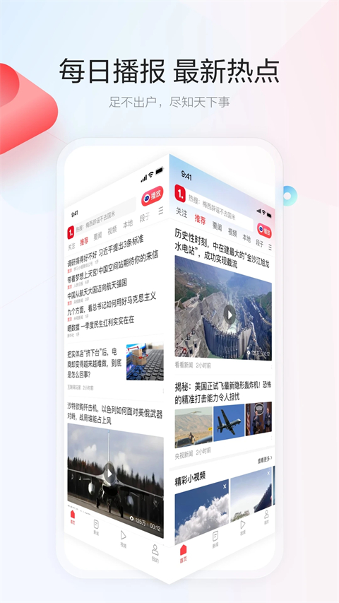 一点资讯app下载安装第2张截图