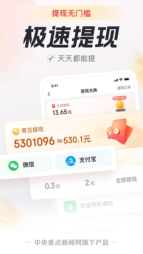 中青看点官方正版下载第3张截图
