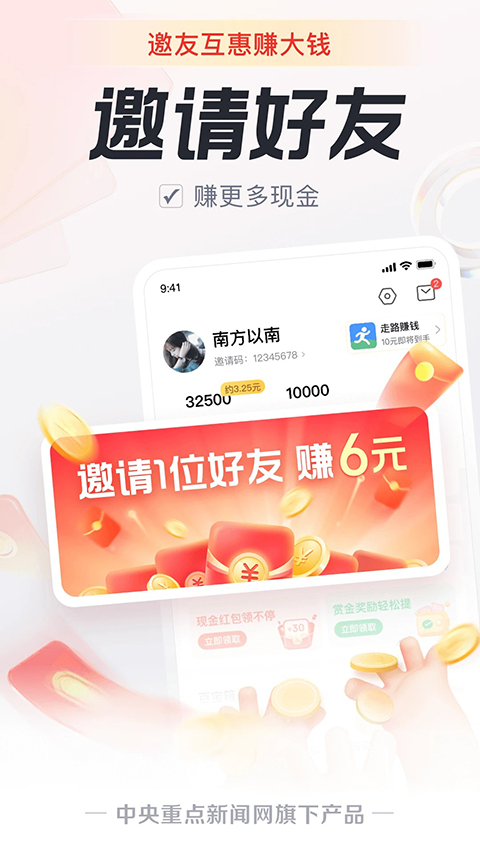 中青看点官方正版下载第5张截图