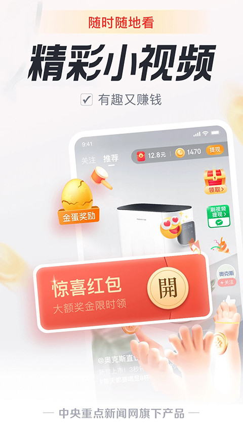 中青看点官方正版下载第4张截图