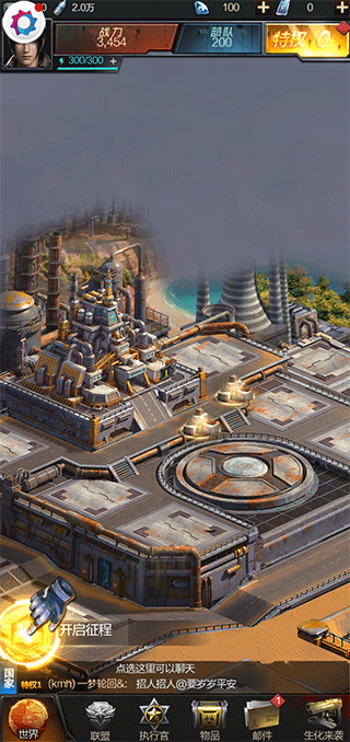新手攻略截图1