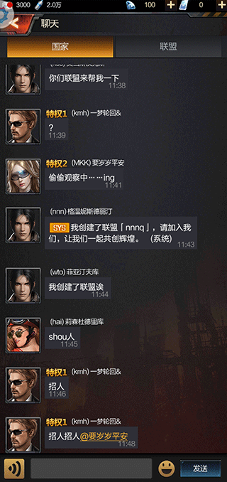 新手攻略截图3