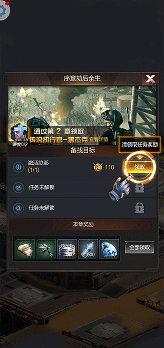 新手攻略截图4