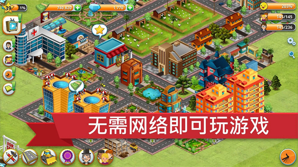 乡村城市游戏手机版下载第4张截图