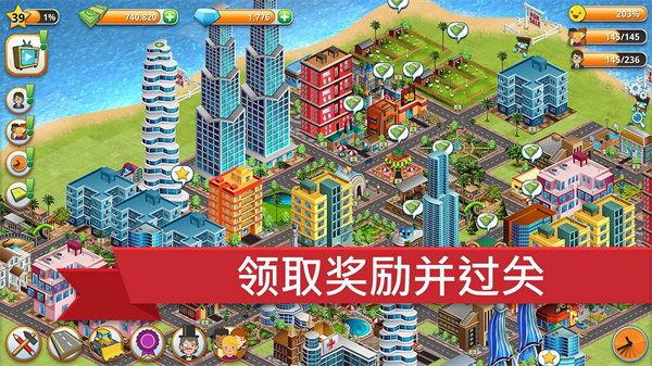 乡村城市游戏手机版下载第5张截图
