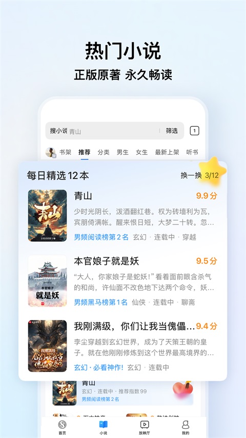 搜狗浏览器手机版第1张截图