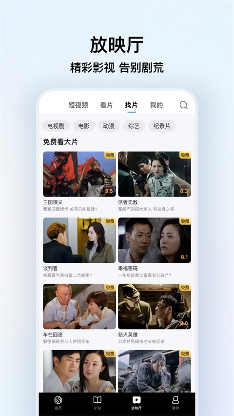 搜狗浏览器手机版第3张截图