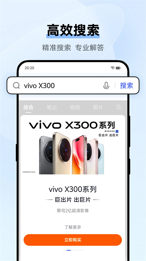 vivo浏览器安卓版下载第1张截图