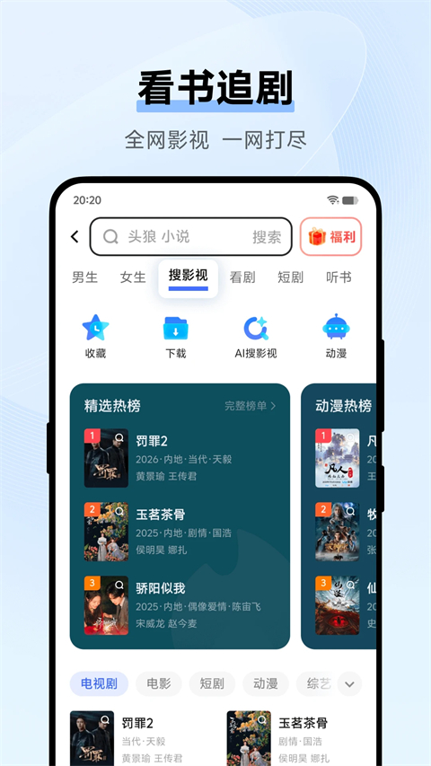 vivo浏览器安卓版下载第4张截图