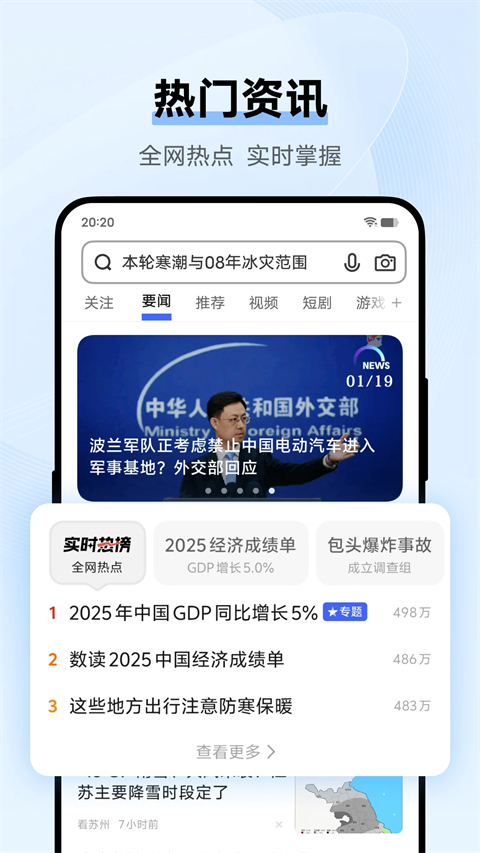 vivo浏览器安卓版下载第3张截图