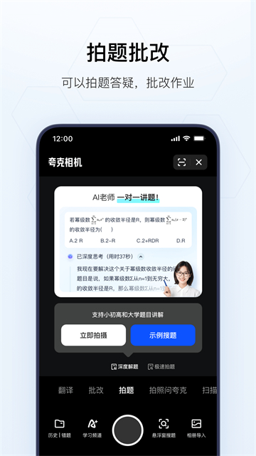 夸克浏览器手机版第5张截图