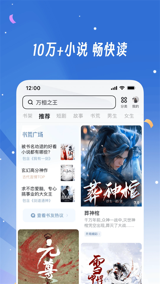 UC浏览器官方正版下载第4张截图