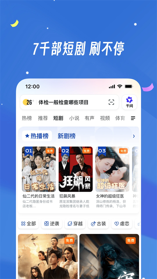 UC浏览器官方正版下载第2张截图