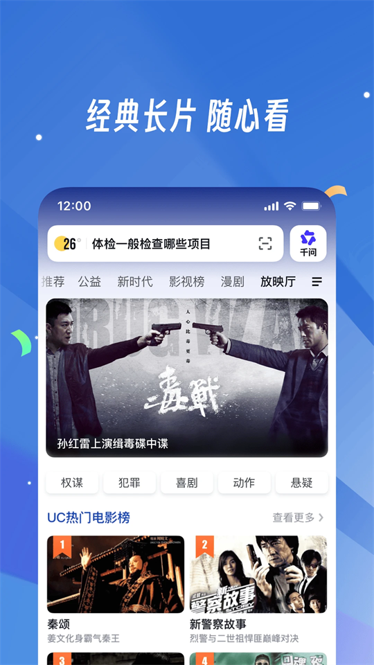 UC浏览器官方正版下载第3张截图