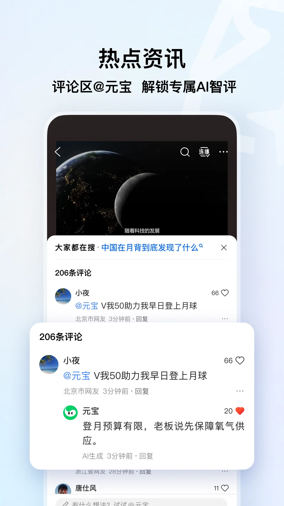 QQ浏览器下载安卓手机版第3张截图