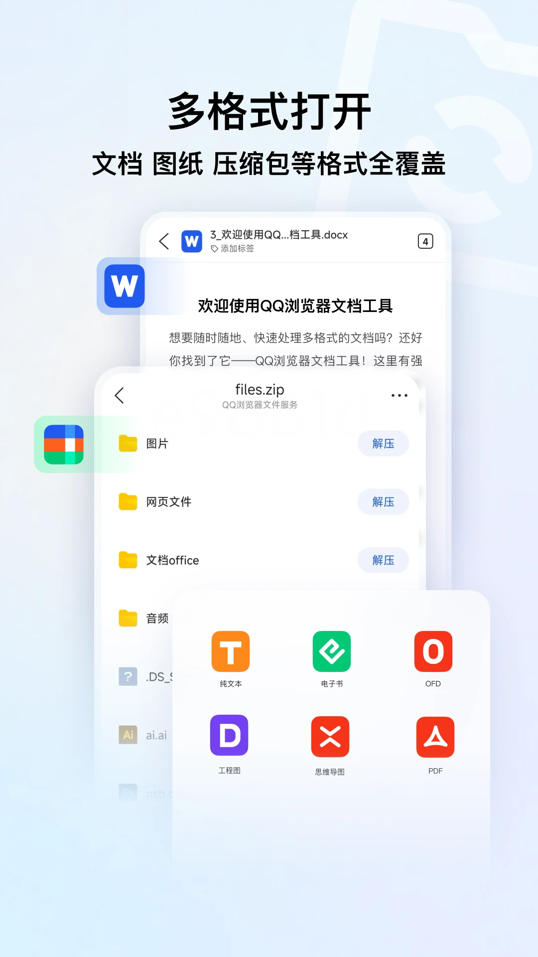 QQ浏览器下载安卓手机版第4张截图