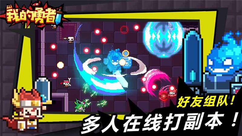 我的勇者官方正版下载第2张截图