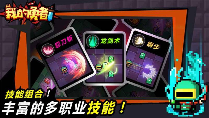 我的勇者官方正版下载第1张截图