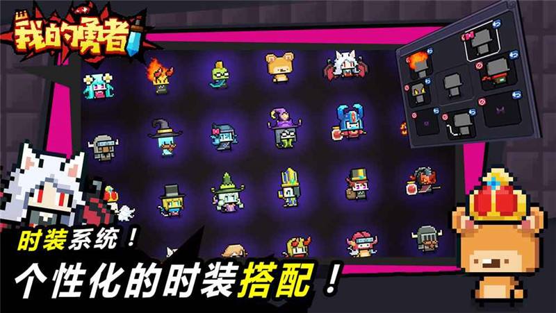 我的勇者官方正版下载第5张截图