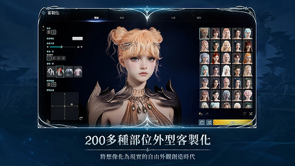 永恒之塔2手游第5张截图