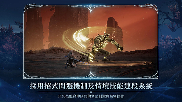 永恒之塔2手游第4张截图