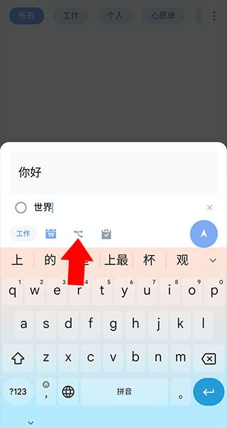 任务管理截图