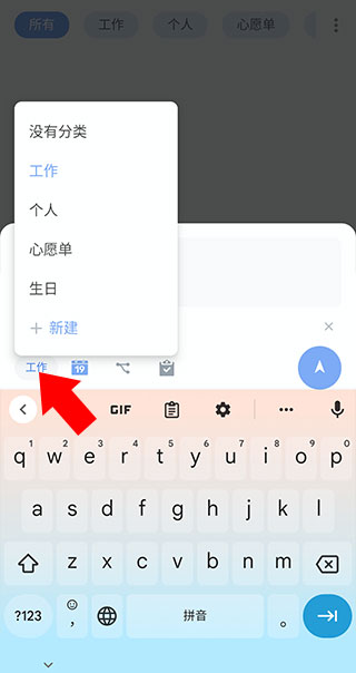 任务分类界面截图