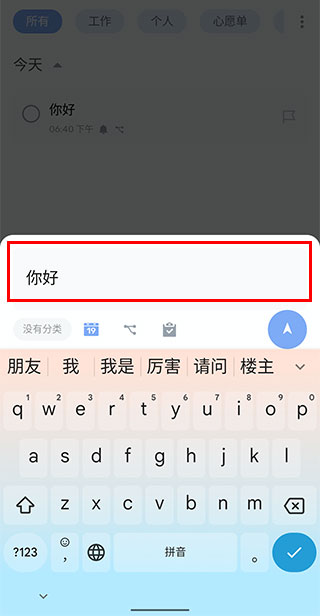输入标题截图