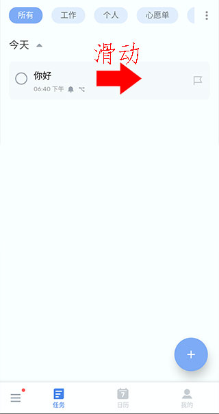 任务完成状态截图
