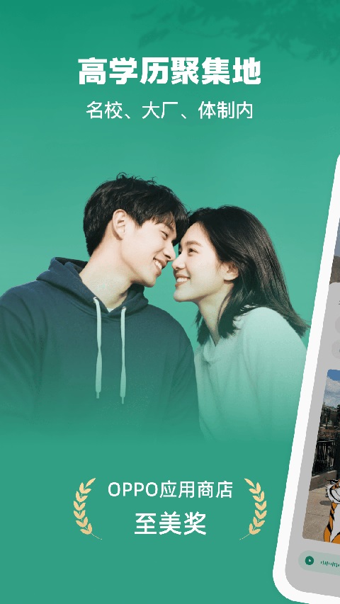 青藤之恋app下载安装第2张截图