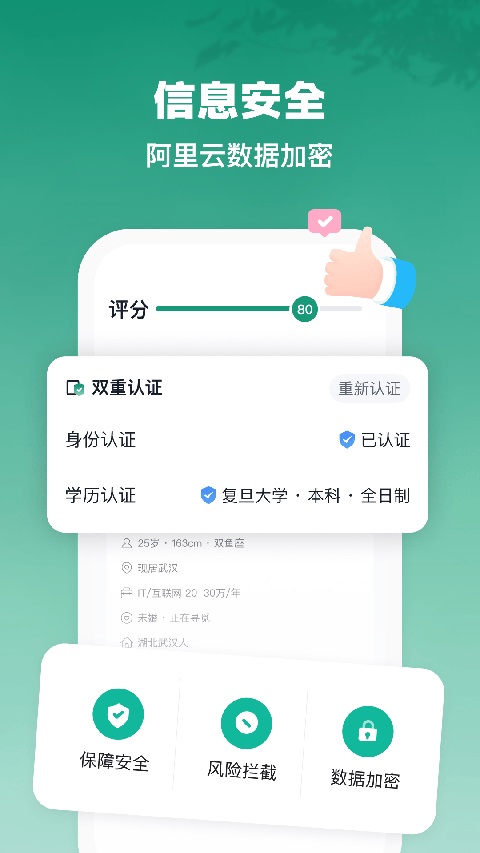 青藤之恋app下载安装第3张截图