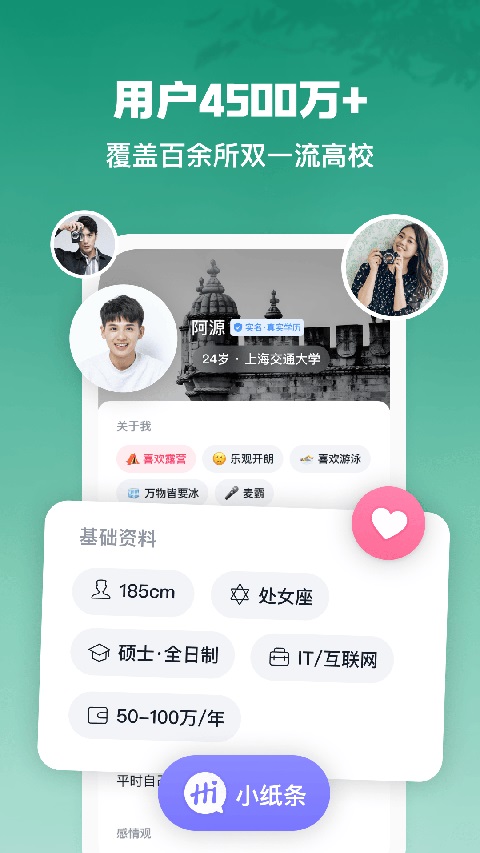 青藤之恋app下载安装第1张截图