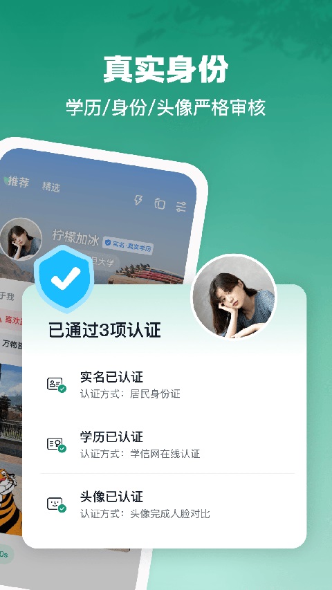 青藤之恋app下载安装第4张截图